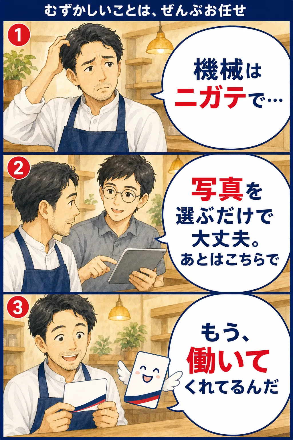 マンガ: むずかしいことは、ぜんぶお任せ
